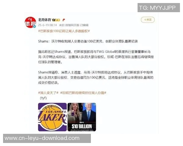 巴斯家族出售湖人队大部分股份创下100亿美元估值新纪录